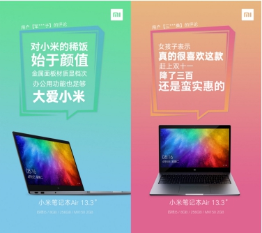 小米筆記本年貨節(jié)購機(jī)攻略，尋找你的最佳機(jī)友！