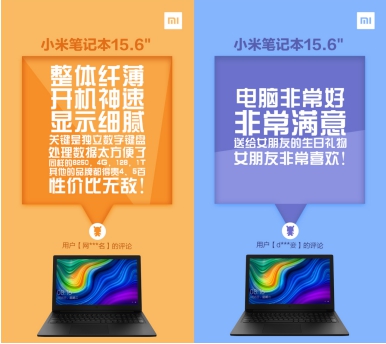 小米筆記本年貨節(jié)購機(jī)攻略，尋找你的最佳機(jī)友！