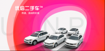 優(yōu)信聯(lián)合淘寶開創(chuàng)線上購車新模式，超級供應鏈成行業(yè)硬核