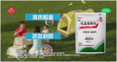 重大消息！白云山板藍根入選CCTV國家品牌計劃！