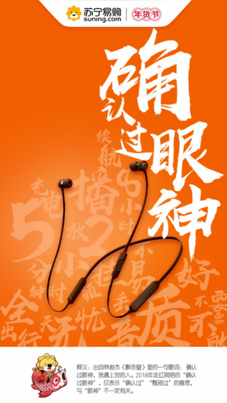 蘇寧數(shù)碼年貨節(jié)8大熱詞，洞見(jiàn)新年新生活