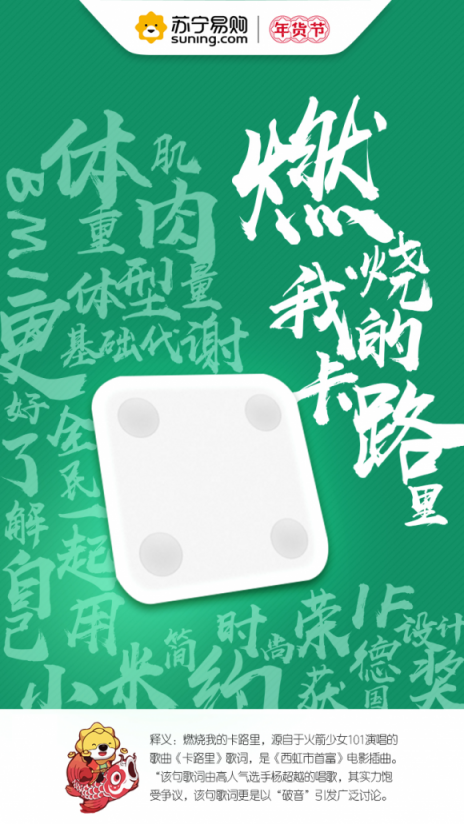 蘇寧數(shù)碼年貨節(jié)8大熱詞，洞見(jiàn)新年新生活