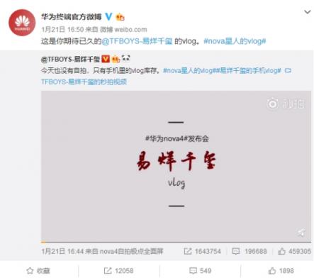 2019年什么最流行？華為nova4和你一起玩轉(zhuǎn)vlog潮流