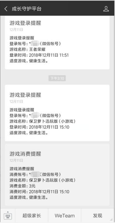 小游戲升級未成年人保護能力，與開發(fā)者、家長三方共建“成長守護”體系