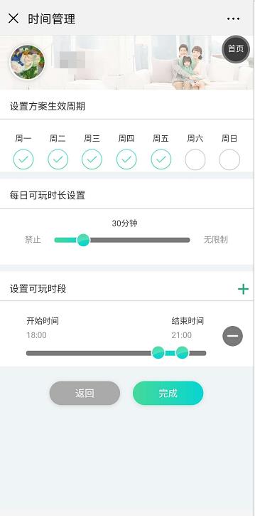 小游戲升級未成年人保護能力，與開發(fā)者、家長三方共建“成長守護”體系