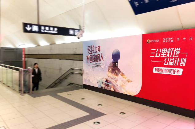 蘇寧小店創(chuàng)新公益事業(yè)，線上線下點亮三公里燈塔