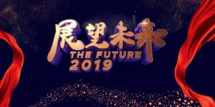 河南博實(shí)新春寄語：榮耀當(dāng)下 再創(chuàng)輝煌
