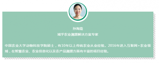【鏈動(dòng)百業(yè)】域乎農(nóng)業(yè)溯源線下分享會(huì)