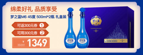 超大酒瓶空降蘇寧總部，原來(lái)是為了洋河超品日