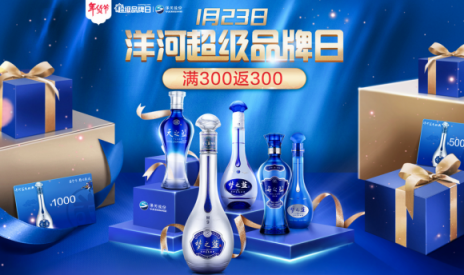 超大酒瓶空降蘇寧總部，原來(lái)是為了洋河超品日