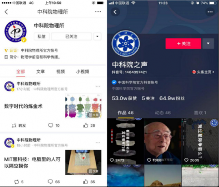2018年今日頭條科普內(nèi)容閱讀量超5000億，知識分子們是如何走紅的？
