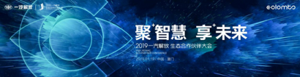 頂級大咖齊聚，解放又搞大事情！
