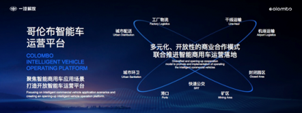 在智能車這件事上，一汽解放怎么做到一騎絕塵？