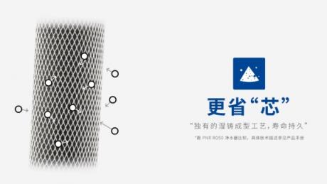 保留礦物質(zhì)暢享直飲水，濱特爾新品直飲凈水器正式發(fā)布