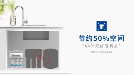 保留礦物質(zhì)暢享直飲水，濱特爾新品直飲凈水器正式發(fā)布