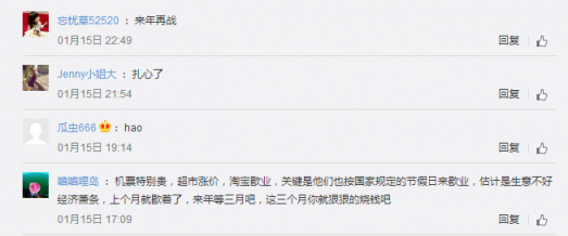 信用卡刷爆了春節(jié)秒變春劫？無(wú)懼歸途就用還唄APP