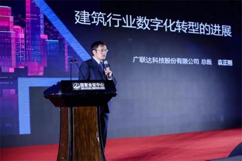 深耕建筑軟件領(lǐng)域20年，廣聯(lián)達(dá)榮膺中國(guó)軟件行業(yè)四項(xiàng)大獎(jiǎng)