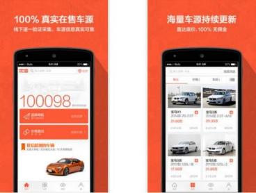 DCCI：九成用戶通過(guò)二手電商獲取信息，優(yōu)信滿意度最高