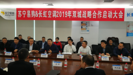 家電市場風(fēng)云再起，蘇寧長虹共謀2019戰(zhàn)略大計(jì)