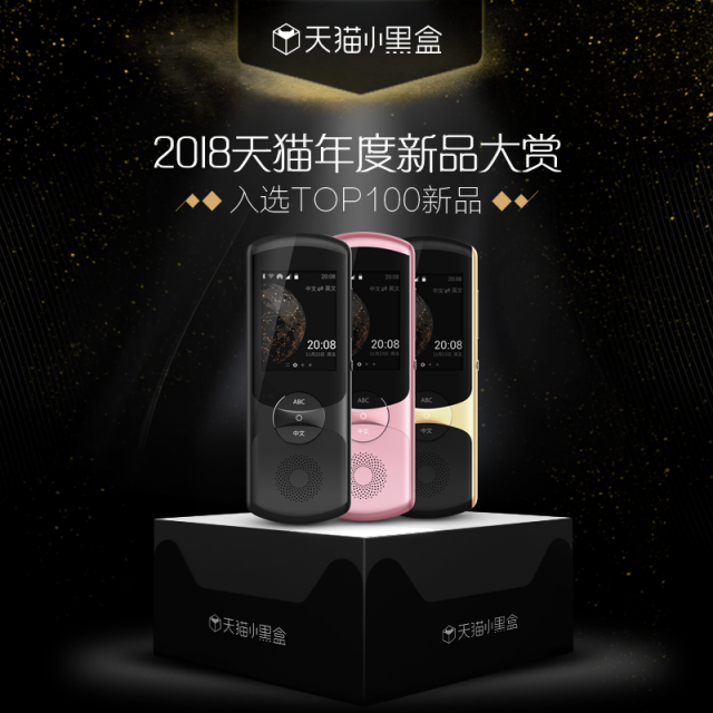訊飛翻譯機(jī)專業(yè)技術(shù)領(lǐng)跑品類 實力成就用戶之選