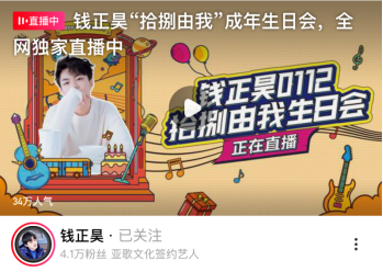 西瓜視頻整合全平臺傳播矩陣，探索打造藝人IP新路徑