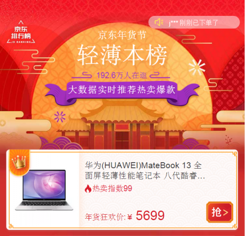 全渠道開售！華為MateBook 13筆記本新色引爆全網(wǎng)