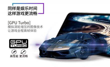 華為與榮耀旗艦雙雙斬獲GameBench Ultra評級，背后有怎樣的秘密？