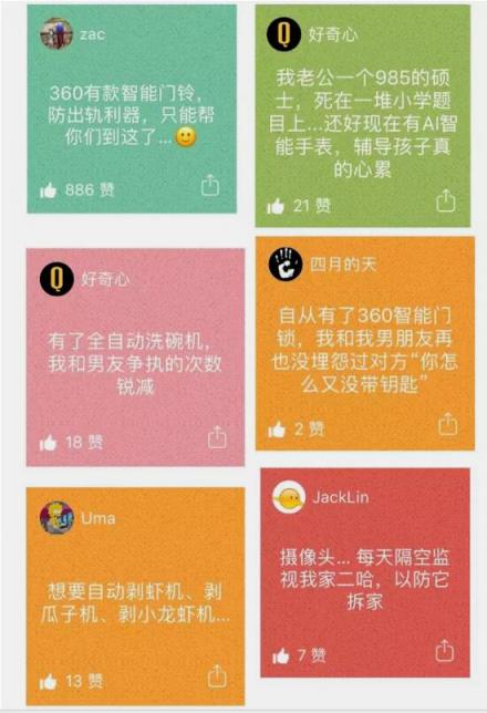 智能家庭成員的出現(xiàn)，給家庭注入360的溫暖