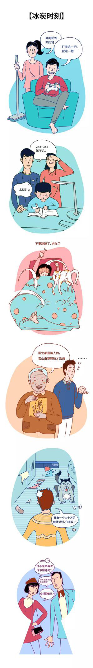 智能家庭成員的出現(xiàn)，給家庭注入360的溫暖