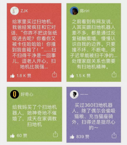 智能家庭成員的出現(xiàn)，給家庭注入360的溫暖