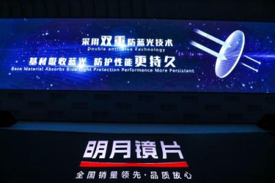 明月鏡片防藍(lán)光系列再發(fā)新品，適用多場(chǎng)景