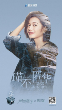 標貝語音黑科技，豬年大吉明星送祝福