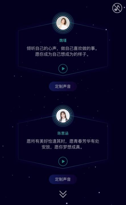 標貝語音黑科技，豬年大吉明星送祝福