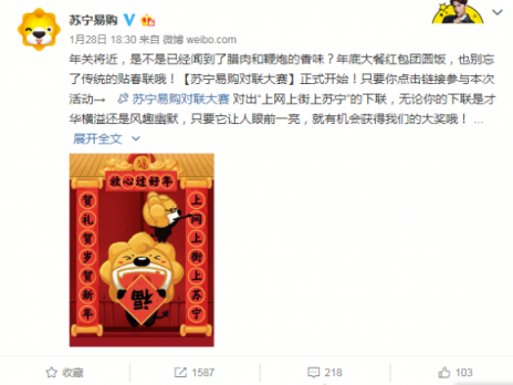 “上網(wǎng)上街上蘇寧”點(diǎn)亮樓體大屏，超級(jí)對(duì)聯(lián)成新年街頭一景