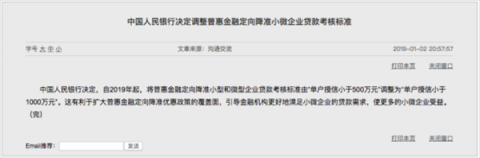 政策、技術(shù)雙助力，小微信貸終從苦海變藍(lán)海？