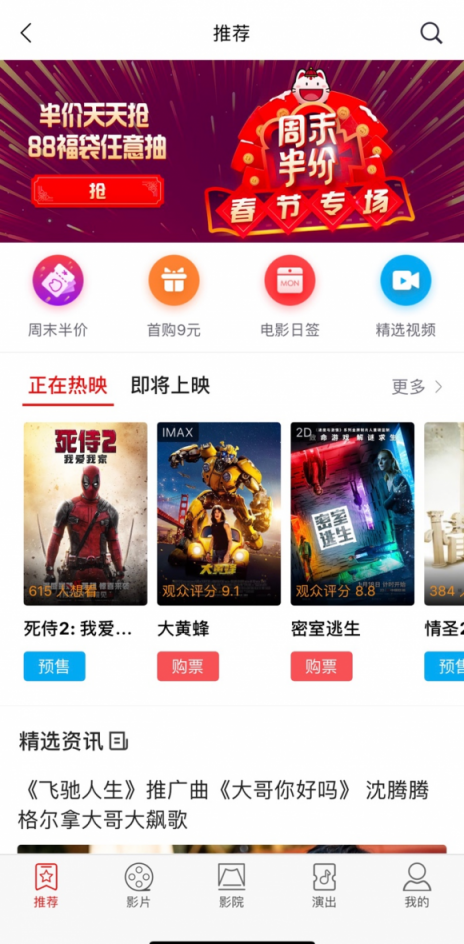 新年俗新時(shí)尚，掌上生活A(yù)pp開啟品質(zhì)春節(jié)