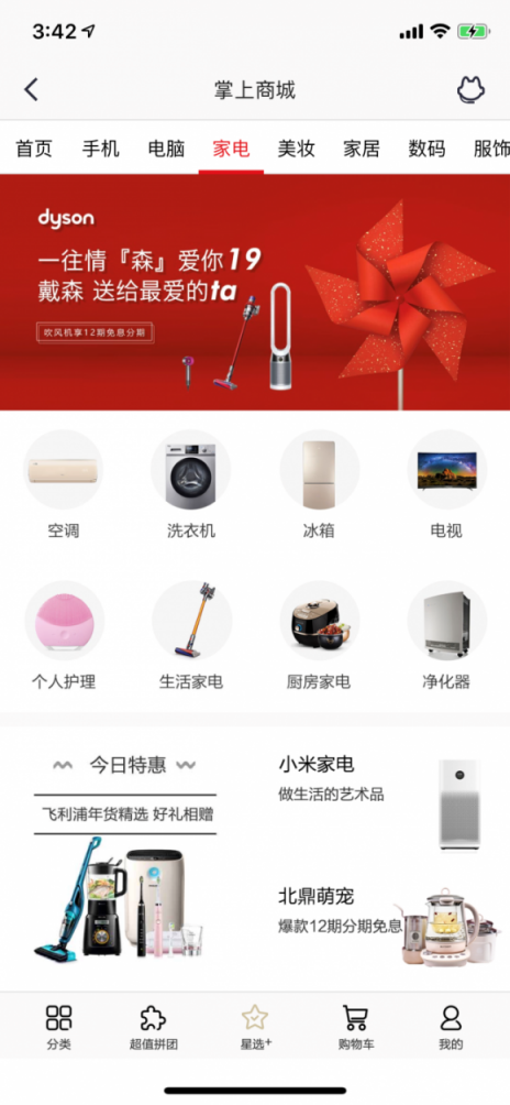新年俗新時(shí)尚，掌上生活A(yù)pp開啟品質(zhì)春節(jié)