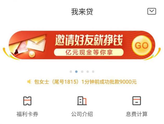邀請好友即賺錢！淘新機(jī)狂撒1億現(xiàn)金
