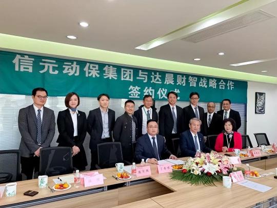 信元集團完成首輪融資，未來發(fā)展進入快車道