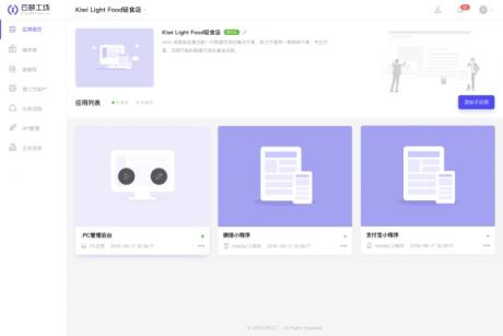 云夢網(wǎng)絡正式推出多端小程序——以數(shù)據(jù)中臺為核心，全面覆蓋主流展示前端