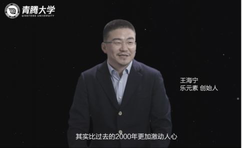 1顆衛(wèi)星，9個(gè)孩子，和288名青騰學(xué)員的星空對(duì)話