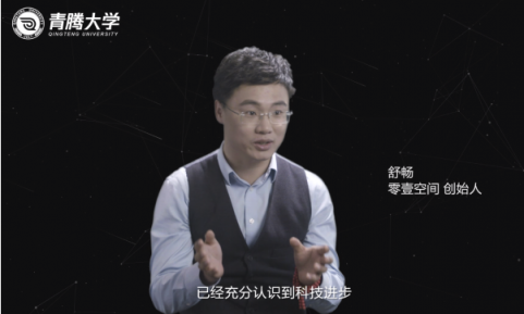 1顆衛(wèi)星，9個(gè)孩子，和288名青騰學(xué)員的星空對(duì)話