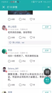 每日瑜伽APP-零基礎快速入門，讓你健康變美不再是夢！
