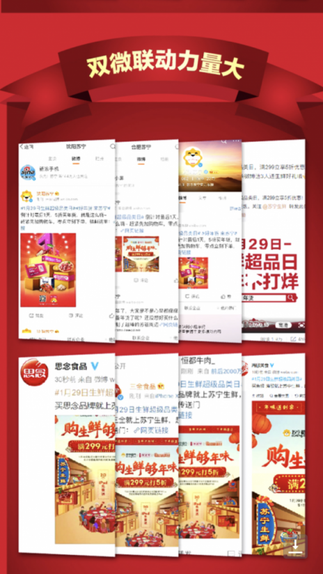 除了春節(jié)物流不打烊，蘇寧超市全民5折天又送福利了