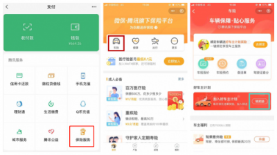 加入微保WeDrive 新年馬上“開”運！