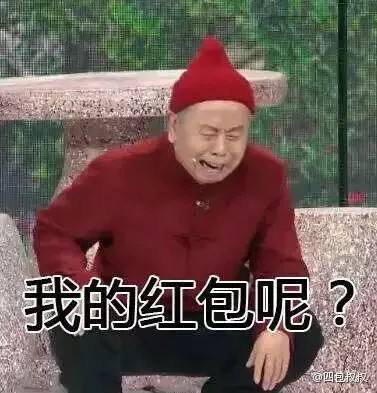 百度春節(jié)要發(fā)10個億，程序猿最近的精神狀況是這樣的