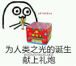 百度春節(jié)要發(fā)10個億，程序猿最近的精神狀況是這樣的