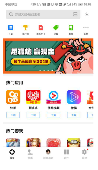 應用寶邀你“甩著”過年？ 壕放千萬獎金樂享新春佳節(jié)