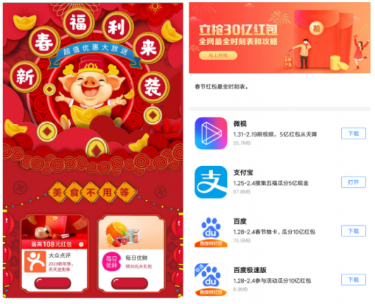 應用寶邀你“甩著”過年？ 壕放千萬獎金樂享新春佳節(jié)