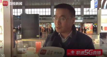 全國首發(fā)！江蘇聯(lián)通5G高清直播帶您領(lǐng)略南京春運大潮